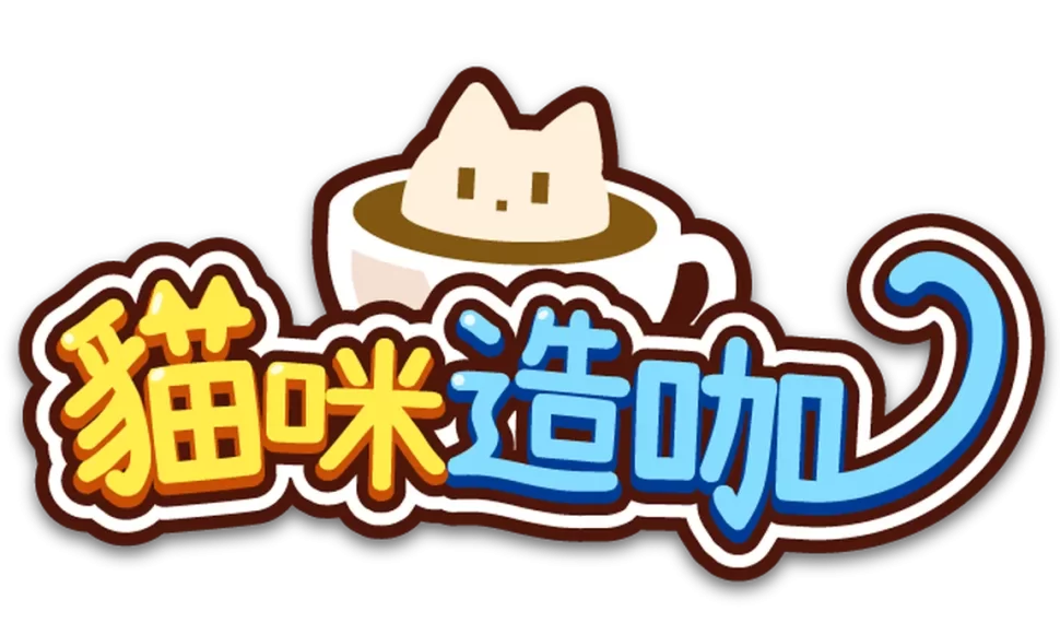 《貓咪造咖》 x 《台灣石虎保育協會》公益聯名開跑！