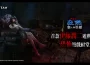 《伊藤潤二狂熱：無盡的囹圄》登場 Steam新品節！