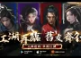 《十二之天M Reborn》即日開放事前預約！