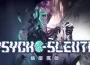 《異病偵探》參加 Steam 新品節！