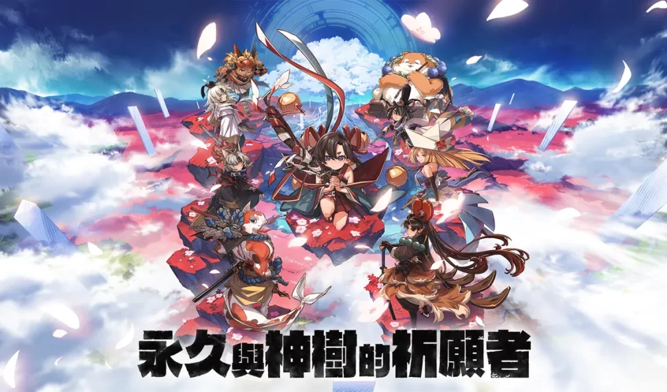 《永久與神樹的祈願者》遊戲原聲帶現已發布！