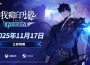 《我獨自升級：ARISE OVERDRIVE》公開全新預告片與開發者筆記影片！