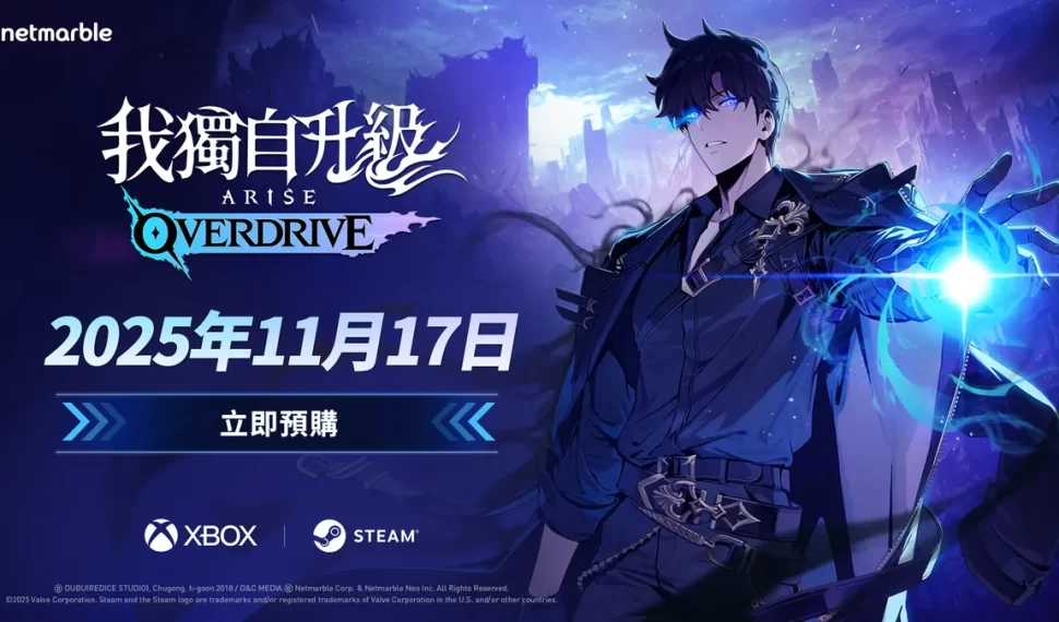 《我獨自升級：ARISE OVERDRIVE》公開全新預告片與開發者筆記影片！