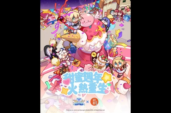 《RO仙境傳説：重生》一周年慶生！