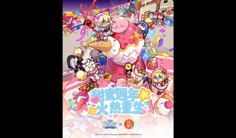 《RO仙境傳説：重生》一周年慶生！