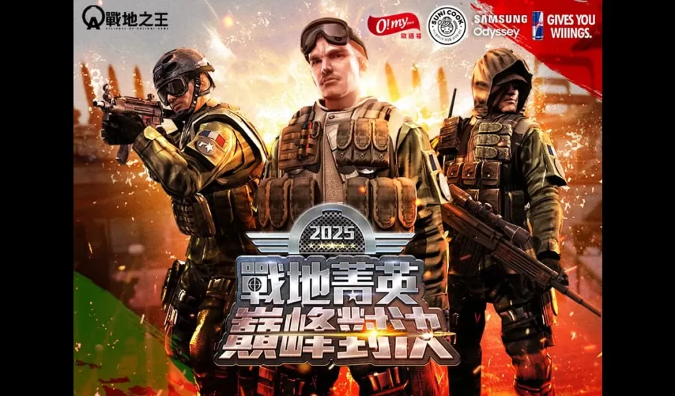 《A.V.A 戰地之王》年度巔峰對決圓滿落幕! 《A.V.A 戰地之王》年度巔峰對決圓滿落幕!