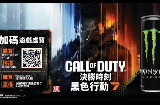 Monster Energy &《決勝時刻：黑色行動 7》限時活動登場！