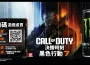 Monster Energy &《決勝時刻：黑色行動 7》限時活動登場！