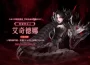 《失落的方舟：LOST ARK》「卡札羅斯襲擊戰－序幕：艾奇德娜」強勢來襲！