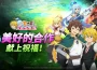 《七大罪：光與暗之交戰》推出 「七大罪 × 為美好的世界獻上祝福！」聯名合作活動！