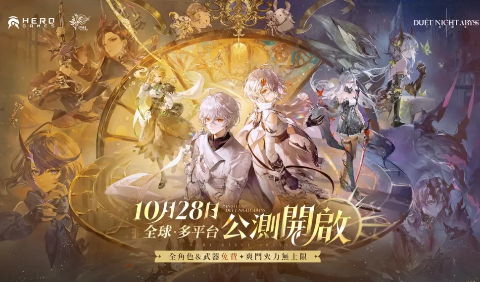 新作《二重螺旋》今日全球公測! 新作《二重螺旋》今日全球公測!