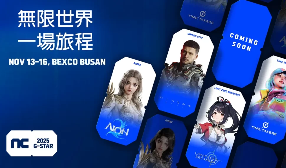 NCSOFT公開2025 G-STAR參展新作與攤位設計圖! NCSOFT公開2025 G-STAR參展新作與攤位設計圖!