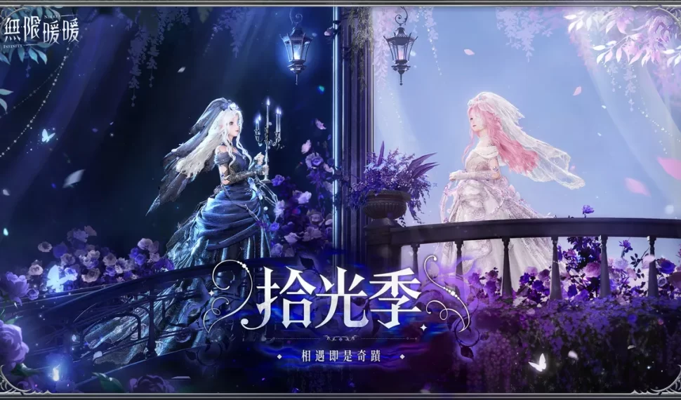 《無限暖暖》1.11版本「拾光季」登場! 《無限暖暖》1.11版本「拾光季」登場!