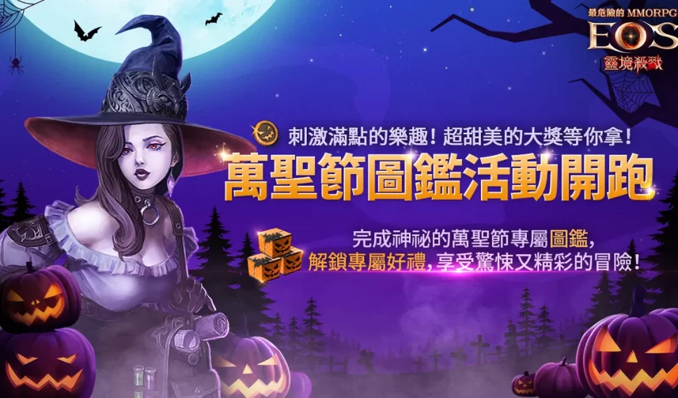 《靈境殺戮》迎接十月! 《靈境殺戮》迎接十月!