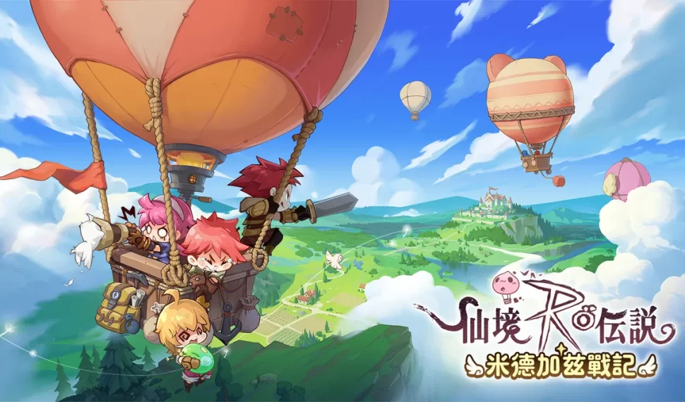 《RO仙境傳說：米德加茲戰記》先鋒測試即將展開！