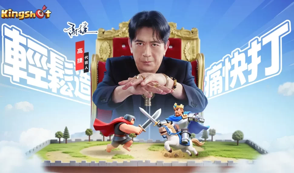 《Kingshot》釋出代言人宣傳影片! 《Kingshot》釋出代言人宣傳影片!