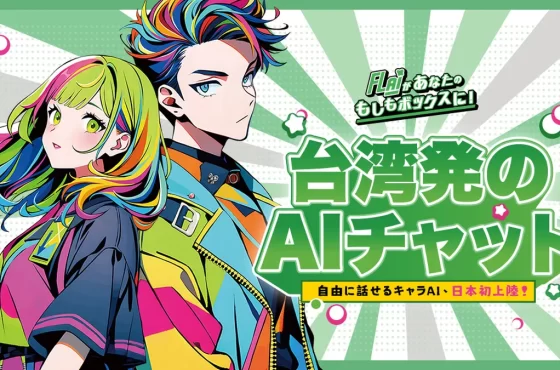 《FLAI》首場日本體驗會落幕！