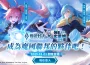 《Garena 傳說對決》X《關於我轉生變成史萊姆這檔事》聯動登場！