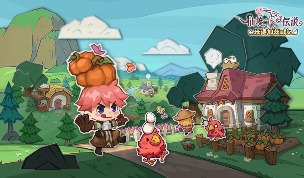 《RO仙境傳說:米德加茲戰記》先鋒測試正式展開! 《RO仙境傳說:米德加茲戰記》先鋒測試正式展開!