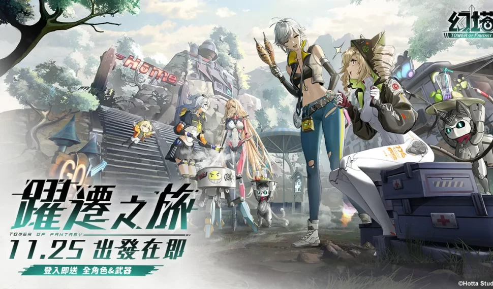 《幻塔》宣佈即將推出躍遷服! 《幻塔》宣佈即將推出躍遷服!