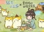 《貓茶小當家：掌櫃養成記》雙平台正式上線！