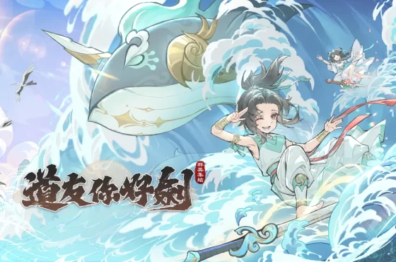 《道友你好劍：群英集結》雙平台正式上線