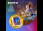 《寒霜啟示錄》榮獲 Google Play 年度最佳持續影響力遊戲！