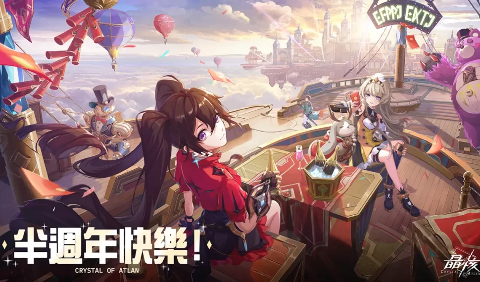 《晶核》半週年慶典開啟！