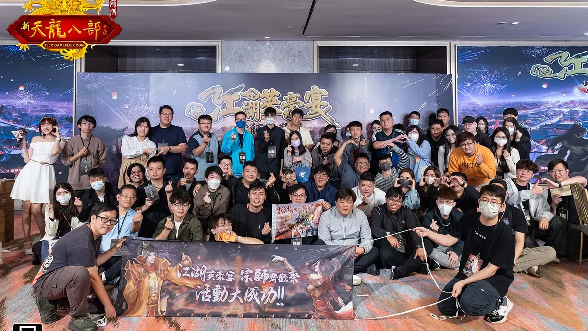 《天龍八部Online宗師版》臺北漢來大飯logging舉行「江湖英豪宴」!