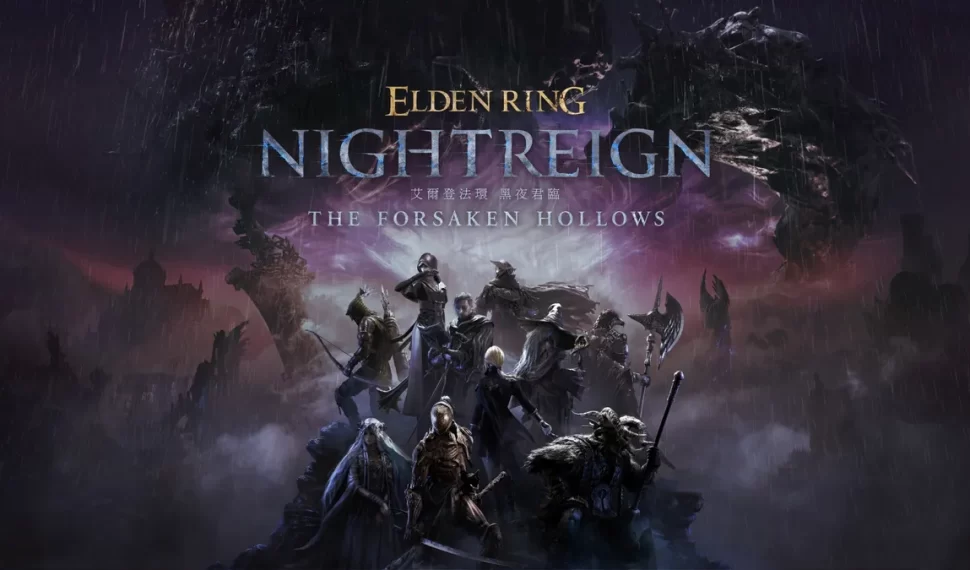 《艾爾登法環 黑夜君臨》DLC「見棄空洞者」今日發售！