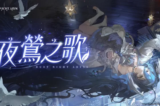 《二重螺旋》菲娜角色 EP 釋出！