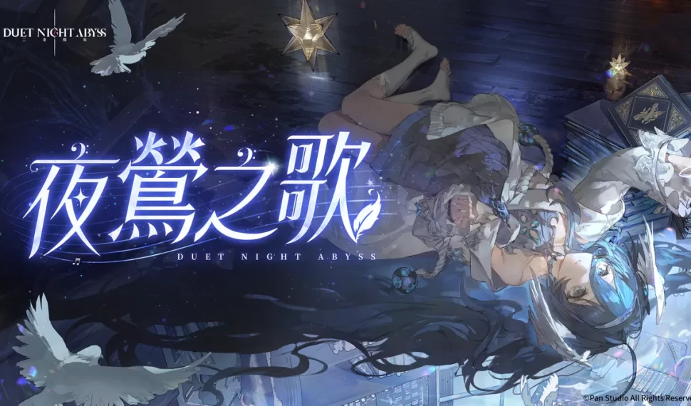 《二重螺旋》菲娜角色 EP 釋出！