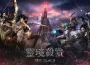 黑暗系MMORPG《靈境殺戮Black》將於2026年登場！