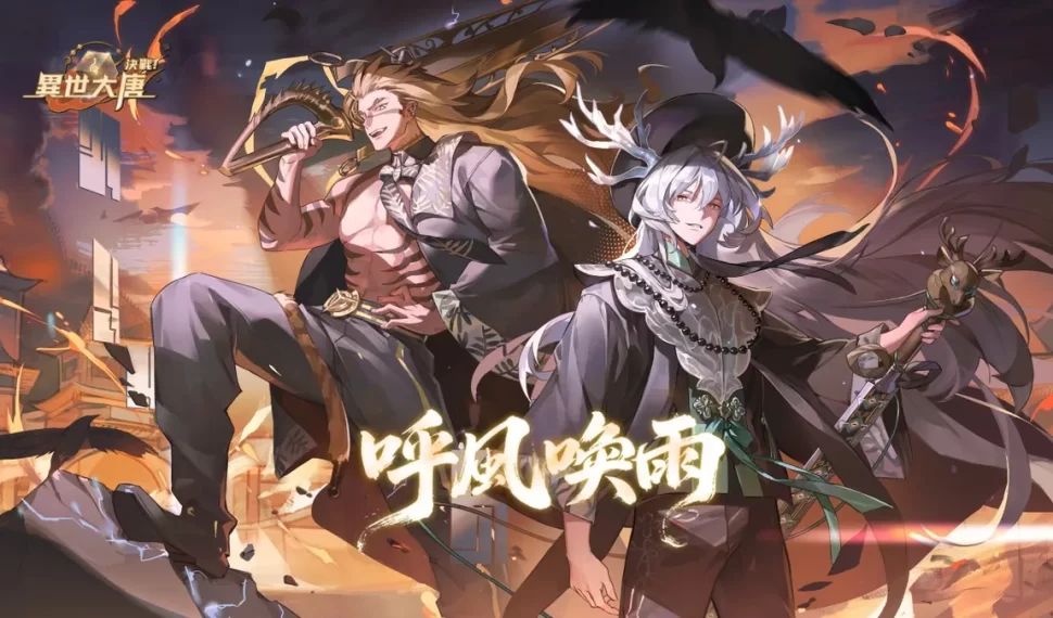 《決戰！異世大唐》雙靈齊降！