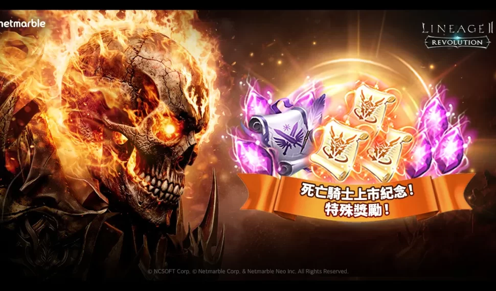 《天堂2：革命》迎來12月大規模更新！