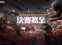 《Garena® 三角洲行動》全球首創 20 vs 20 史詩級大規模戰場電競!