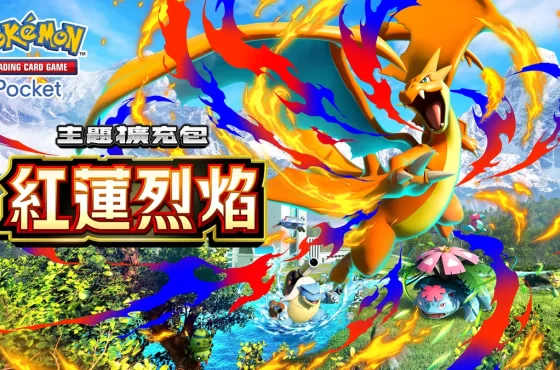 超級噴火龍Y在《Pokémon TCG Pocket》亮相！