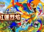 超級噴火龍Y在《Pokémon TCG Pocket》亮相！
