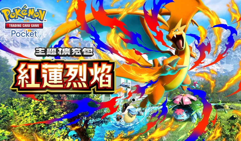 超級噴火龍Y在《Pokémon TCG Pocket》亮相！