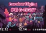 Devolver Digital 參戰 2025 G-Eight 獨立遊戲展！