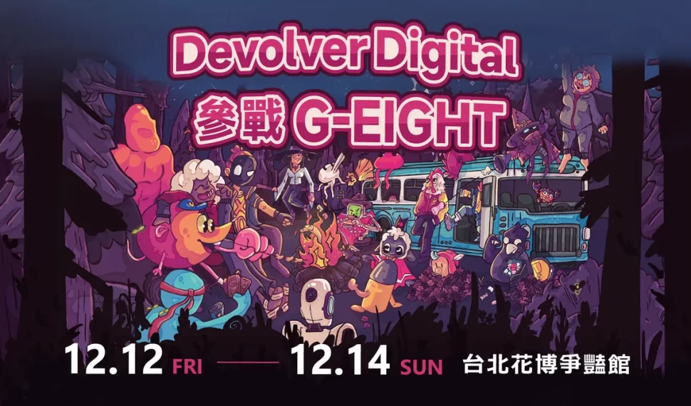 Devolver Digital 參戰 2025 G-Eight 獨立遊戲展！