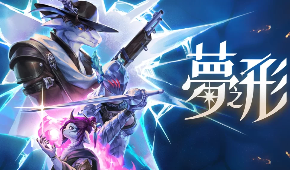 《夢之形 La forma de los sueños》春季更新將於03/17正式推出！