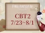 Final Fantasy XIV 繁體中文版 CBT2 即將展開 Gamers Con 活動內容公開