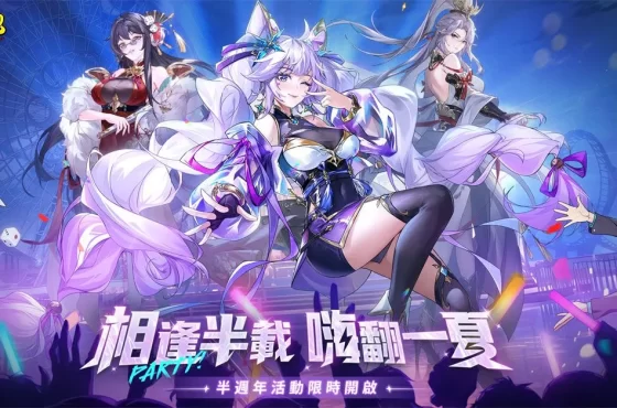 《派對吧三國》半週年慶典啟動! 新武將「神・呂蒙」攜新紅顏「骰官」震撼降臨三國戰場