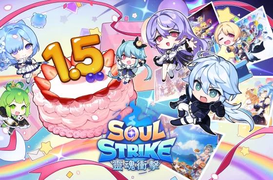 《靈魂衝擊 ： 無限放置》 1.5 週年超狂改版！全新 PvP 系統、神話同伴強勢來襲 現在登入爽戰開打！