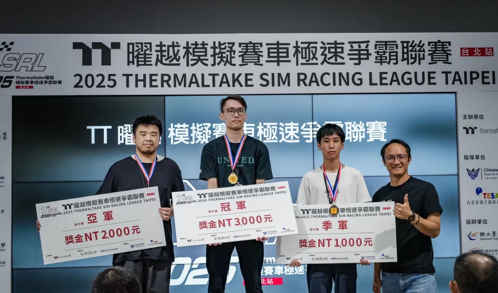 《2025 TSRL 曜越模擬賽車極速爭霸聯賽-第二季》 首場例行賽排名出爐 首場例行賽排名出爐! 《2025 TSRL 曜越模擬賽車極速爭霸聯賽-第二季》 首場例行賽排名出爐 首場例行賽排名出爐!