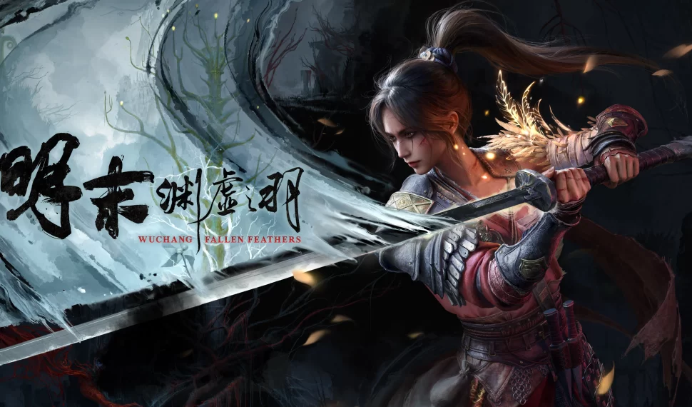 《明末 ： 淵虛之羽》今日發售！首發優惠同步公布 追尋記憶真相的奇幻冒險正式啟程！ 追尋記憶真相的奇幻冒險正式啟程！