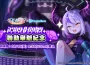 總帥降臨！《 2.5 次元的誘惑 (理理沙) 天使們的舞台》 × Hololive 拉普拉斯・暗黑展開聯動合作！