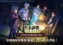 《咒術迴戰 幻影夜行》全新高專時期 幻影夜行》全新高專時期 SSR 五條悟 & 家入硝子正式上線！「懷玉．玉折」篇手遊原創劇情活動「青與百的妖怪」開放！