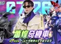 「超7玩家」降臨 《Garena 傳說對決》2025 傳說日 7 月 26 日登場！ 凱恩神聖造型免費送 「超級玩家」蕭煌奇專屬合作加碼抽機車、全英雄全造型！